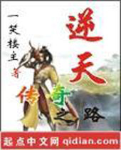 ���촫��֮·