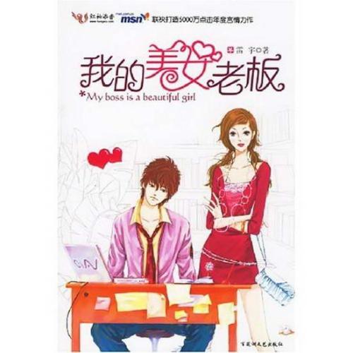 �ҵ���Ů�ϰ�