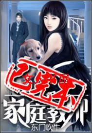 ������ͥ��ʦ����