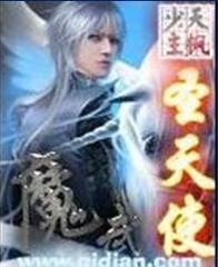 �ռ�ħ��ʥ����