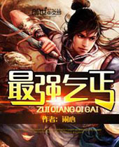 ��ǿ��ؤ����