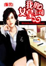 �ҵ�Ů����˾(��)����