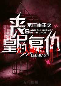 ĩ������֮ɥʬ�ʵĸ���