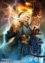 ������Ѫ��