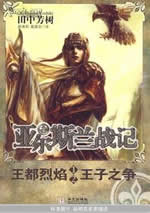 �Ƕ�˹��ս��