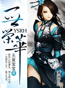 一品红妆之绝代妖仙 一品红妆之绝代妖仙