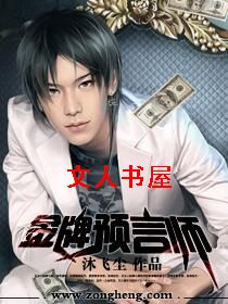 ����Ԥ��ʦ