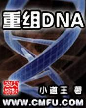����DNA����