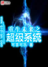 ����δ��֮����ϵͳ����