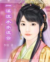 һϪ��ˮˮ���Ʒ���