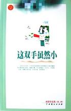 ��˫����ȻС����