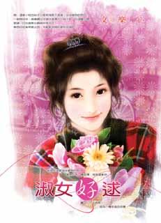 ��Ů���Ϸ���