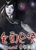 ȫ��һ�����