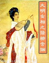 ����Ů��֮�������̷���