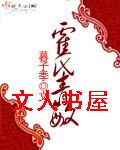 霍氏青敏