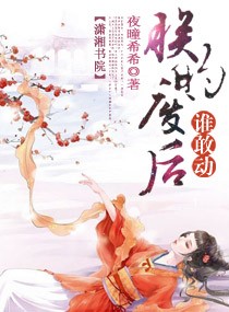 �޵ķϺ�˭�Ҷ�����