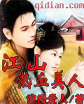 ��ɽ��Ѫ���˷���