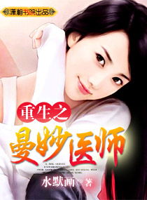 ����֮����ҽʦ