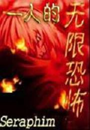 һ�˵����޿ֲ�