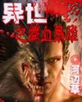 ����֮��Ѫ���۷���