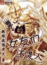 �ҵ�Ů���ǲ�����