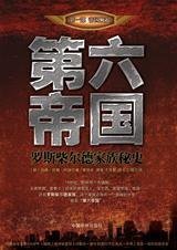 ��˹����¼�����ʷ����