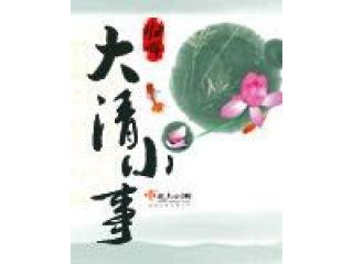 ����С�·���