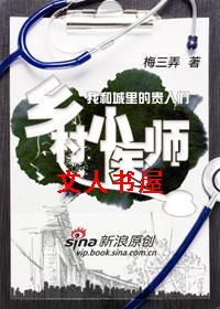 �Һͳ���Ĺ�����:���Сҽʦ