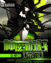 ��ħ��Ϸ���