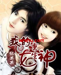 �ҵ�����Ů��