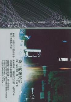 �����ϵ�ħ��ʦ