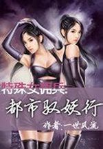 ����ŮӶ��:����Ԧ���з���