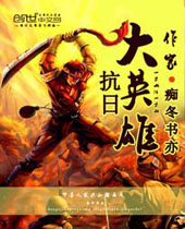 ���մ�Ӣ��