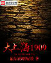 ���Ϻ�1909����