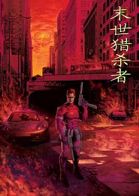 ĩ����ɱ��