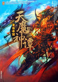 ��ħ��̷����