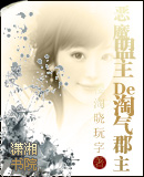 ��Խ֮��ħ��������������