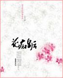 ���ջʺ����