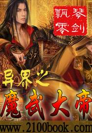 ���֮ħ���۷���