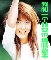 �Һ�һ����Ů�Ĵ�����·���