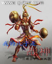 �ҵĶ�����ս�����