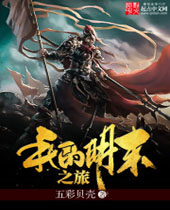 �ҵ���ĩ֮�÷���