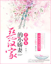 �񺺼ҵ�С���޷���