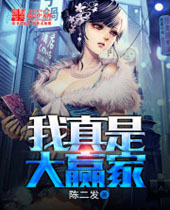 �����Ǵ�Ӯ��