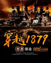 ��Խ1879����
