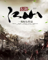 Ȩ����ɽ����