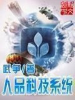 ��Ʒ�Ƽ�ϵͳ