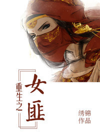 ����֮Ů���˷���