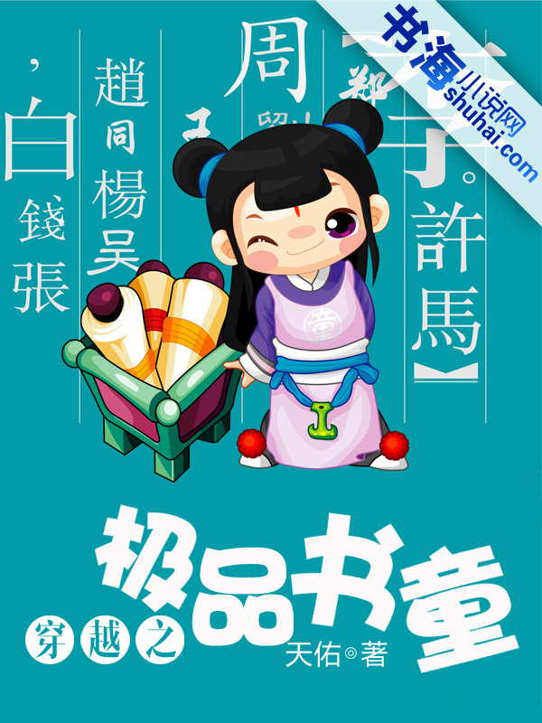 ��Խ֮��Ʒ��ͯ