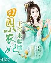 ��԰Сũ����ү����ǽ����